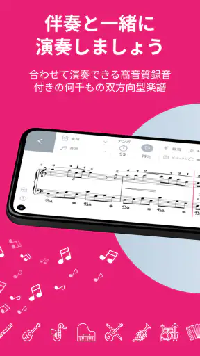 Tomplay - 楽譜 screenshot
