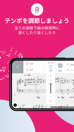 Tomplay - 楽譜 screenshot