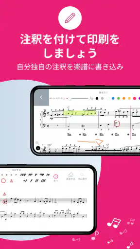 Tomplay - 楽譜 screenshot