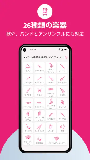 Tomplay - 楽譜 screenshot