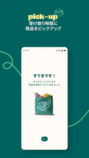Too Good To Go:おいしい選択をはじめよう screenshot