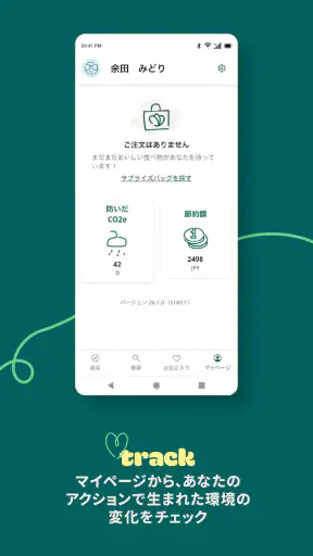 Too Good To Go:おいしい選択をはじめよう screenshot