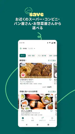 Too Good To Go:おいしい選択をはじめよう screenshot
