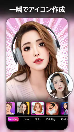 ToonApp： アニメ変換 、AI似顔絵 カートゥーン screenshot