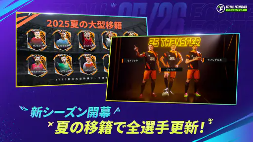 Total Football - 北中米シーズン screenshot 10