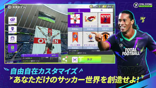 Total Football - 北中米シーズン screenshot 11