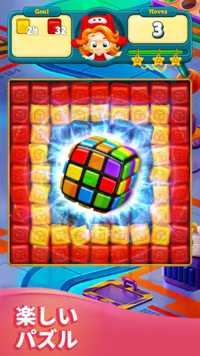 Toy Blast - トイブラスト screenshot 11