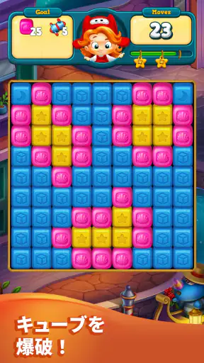 Toy Blast - トイブラスト screenshot 9