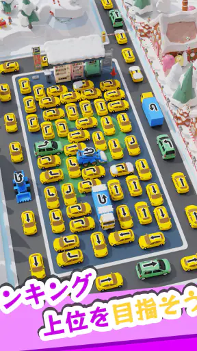 Traffic 3D Parking: 駐車場渋滞脱出 screenshot 10