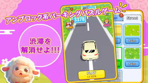 Traffic 3D Parking: 駐車場渋滞脱出 screenshot 12