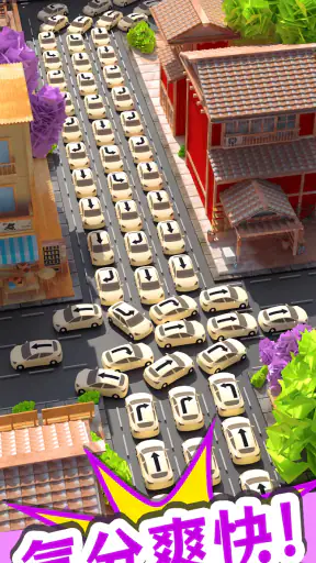 Traffic 3D Parking: 駐車場渋滞脱出 screenshot