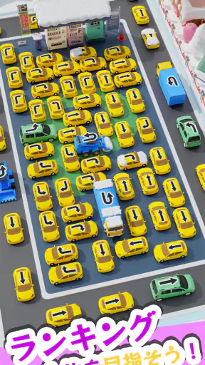 Traffic 3D Parking: 駐車場渋滞脱出 screenshot