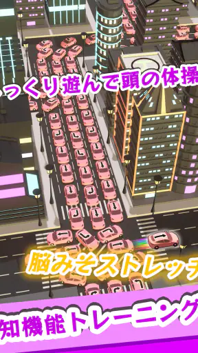Traffic 3D Parking: 駐車場渋滞脱出 screenshot