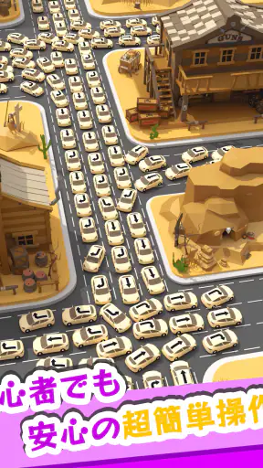 Traffic 3D Parking: 駐車場渋滞脱出 screenshot 9