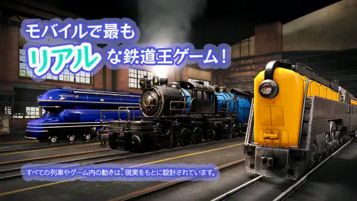 Train Station 3: 電車シミュレーター screenshot 11