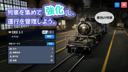 Train Station 3: 電車シミュレーター screenshot 9