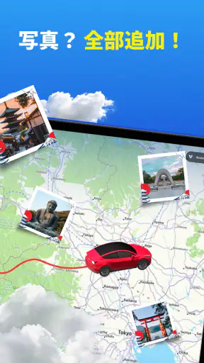 TravelAnimator・Journey Route screenshot 12