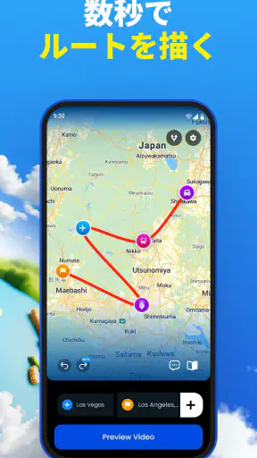 TravelAnimator・Journey Route screenshot