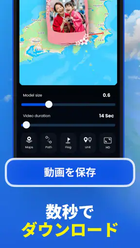 TravelAnimator・Journey Route screenshot