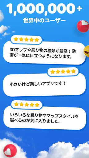 TravelAnimator・Journey Route screenshot