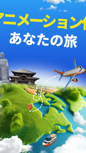 TravelAnimator・Journey Route screenshot 9