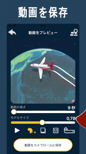 TravelBoast™: トラベルマップ screenshot