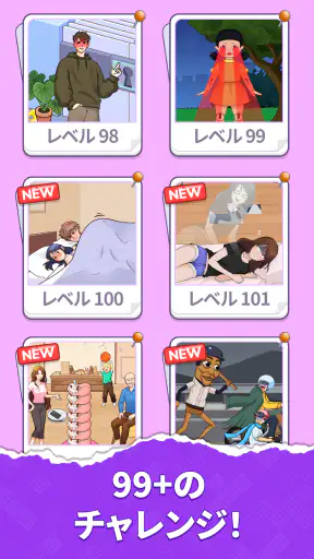 Tricky Brain Puzzle: 頭の体操ゲーム screenshot 12