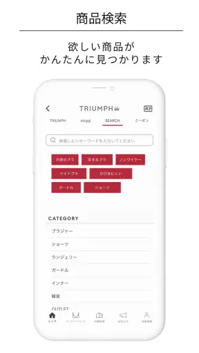 TRIUMPH（トリンプ） - レディースランジェリー通販 screenshot