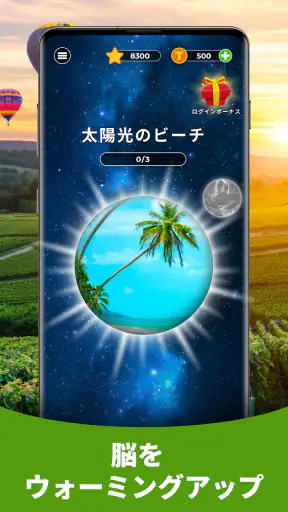 Triviascapes トリビアクイズ ＆ IQテスト screenshot