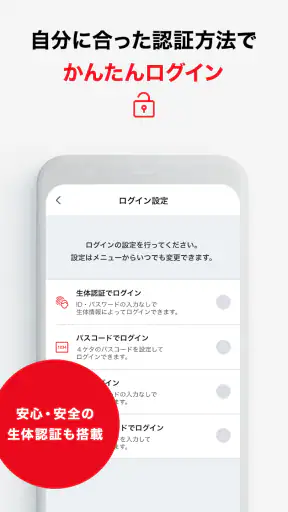 TS CUBIC アプリ screenshot