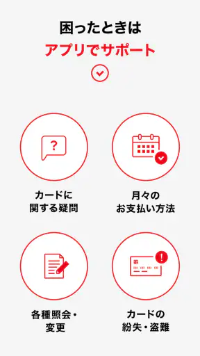 TS CUBIC アプリ screenshot
