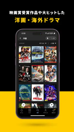 TSUTAYA DISCAS -アニメ/ドラマ/映画/音楽 screenshot