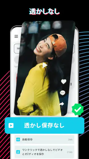 TTの動画保存アプリ(TDownloader)，id なし screenshot