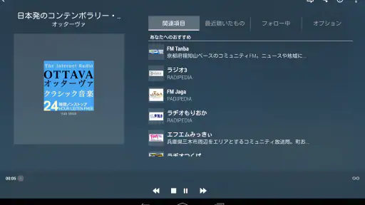 TuneIn Radio:ニュース、スポーツ、音楽、fm screenshot 10