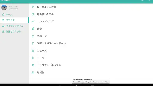 TuneIn Radio:ニュース、スポーツ、音楽、fm screenshot 11