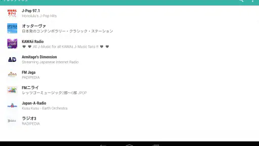 TuneIn Radio:ニュース、スポーツ、音楽、fm screenshot 12