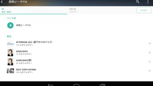 TuneIn Radio:ニュース、スポーツ、音楽、fm screenshot 9