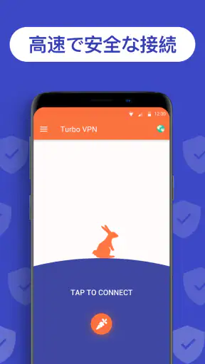 Turbo VPN – 安全VPNでネットを安全＆快適に screenshot