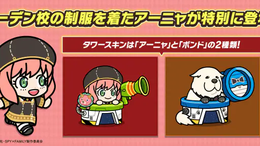 LINE レンジャー×アニメ『怪獣８号』コラボ screenshot