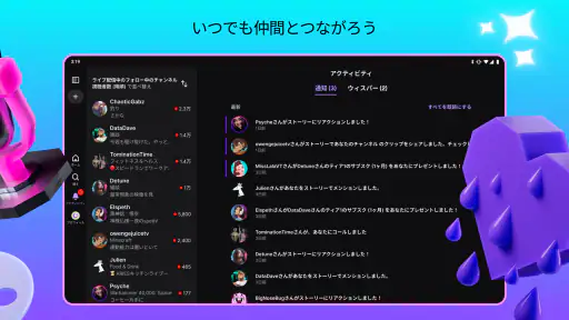 Twitch: ライブ配信 screenshot 12