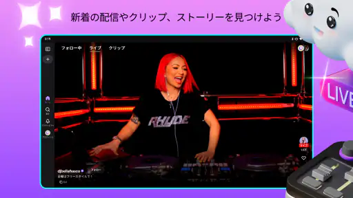 Twitch: ライブ配信 screenshot