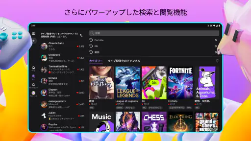 Twitch: ライブ配信 screenshot 9