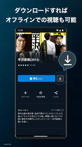 U-NEXT／ユーネクスト：映画、ドラマ、アニメなどが見放題 screenshot
