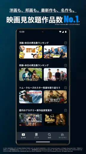 U-NEXT／ユーネクスト：映画、ドラマ、アニメなどが見放題 screenshot