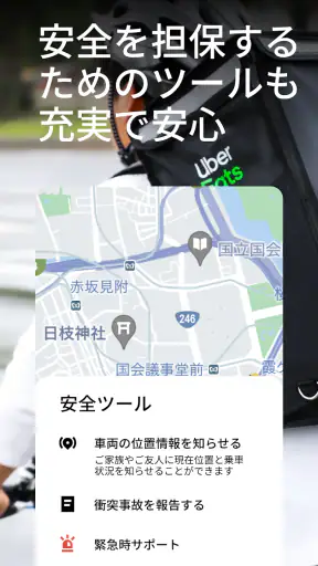 Uber Driver - ドライバー用 screenshot 11