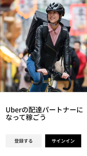 Uber Driver - ドライバー用 screenshot 12