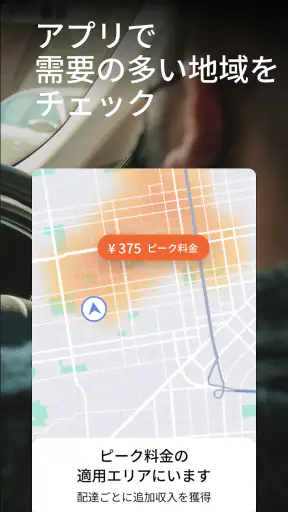Uber Driver - ドライバー用 screenshot 9
