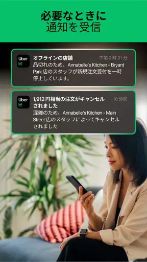 Uber Eats マネージャー screenshot 11