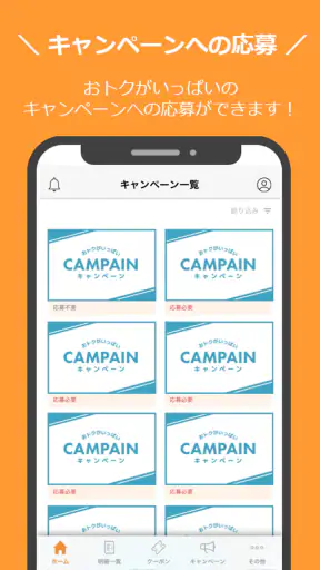 UCS CARDアプリ screenshot