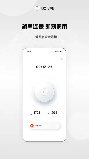 UCVPN screenshot 10